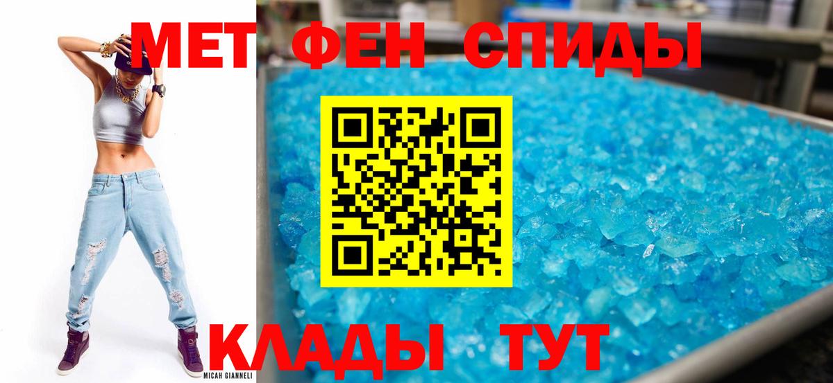 Amphetamine  АМФЕТАМИН 97%  Вход с VPN  Крымск 