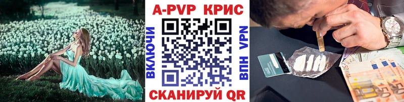 A-PVP Соль Крымск