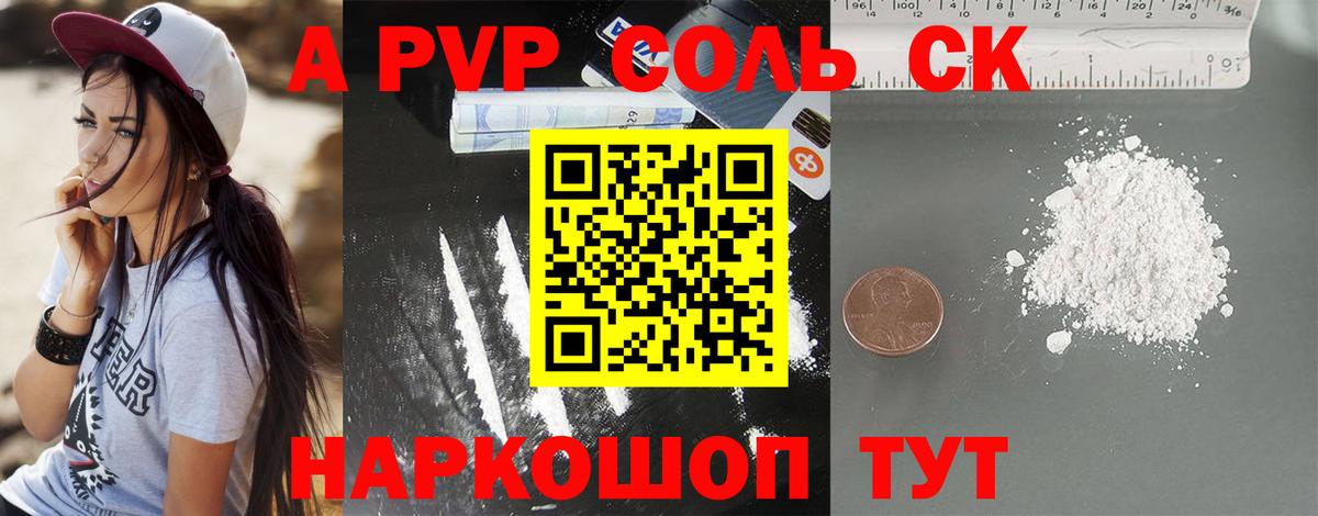 A PVP СК КРИС Крымск