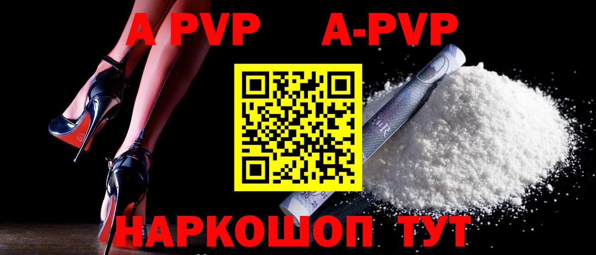Alfa_PVP  A-PVP СК  Вход с VPN  APVP Crystall  A PVP СК КРИС  Крымск 
