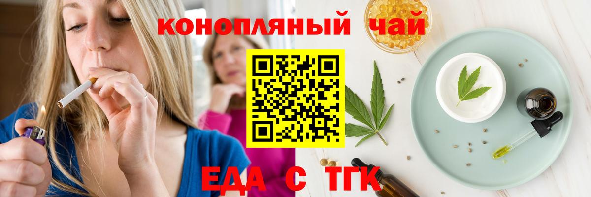 Cannafood конопля  Вход с VPN  Крымск 