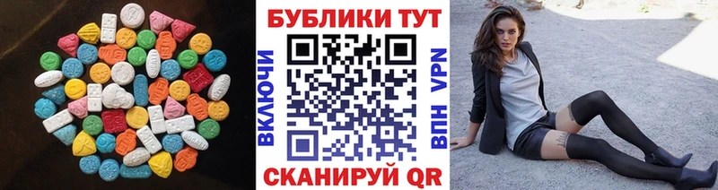 Ecstasy XTC  Крымск 