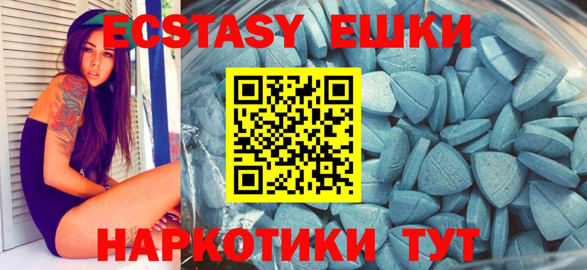 Ecstasy ешки  Экстази  Крымск  ЭКСТАЗИ louis Vuitton  Вход с VPN 
