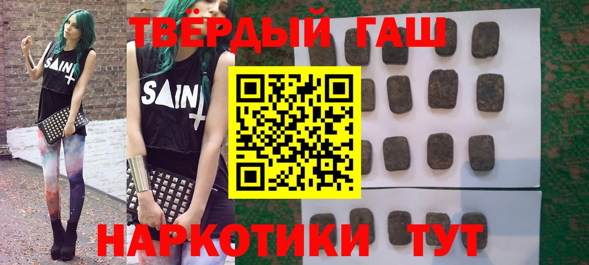Гашиш Cannabis  ГАШИШ ice o lator  Крымск  Вход с VPN 