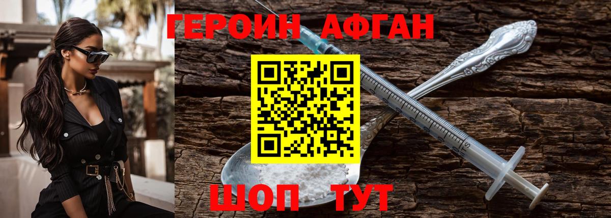 Крымск  Героин белый  Вход с VPN 