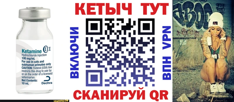 это какой сайт  Крымск  КЕТАМИН ketamine 