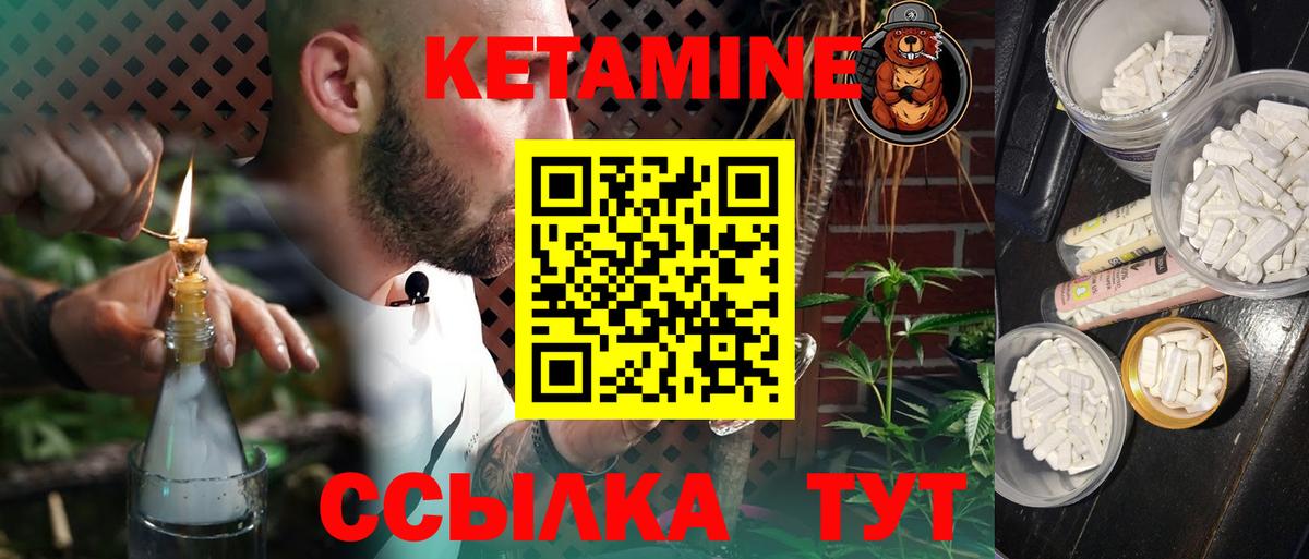 Кетамин VHQ  Вход с VPN  Крымск 