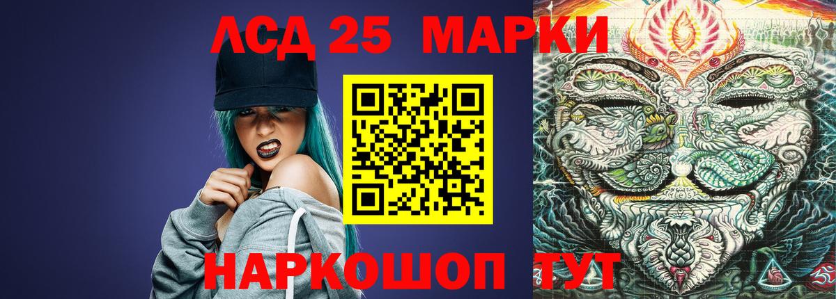 LSD-25 экстази  ЛСД экстази ecstasy  LSD-25 экстази кислота  Вход с VPN  Крымск 