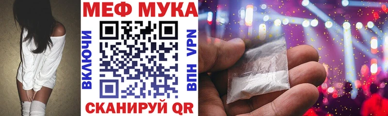 Мефедрон мяу мяу  гидра сайт  Крымск 