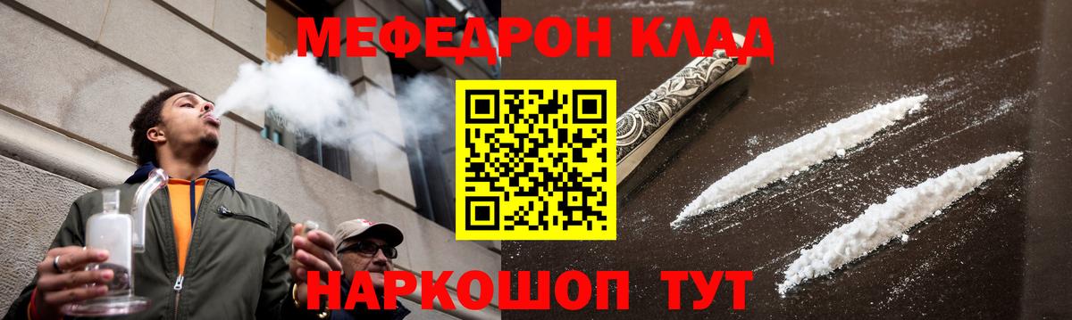 Крымск  Меф VHQ  МЕФ VHQ  Вход с VPN 