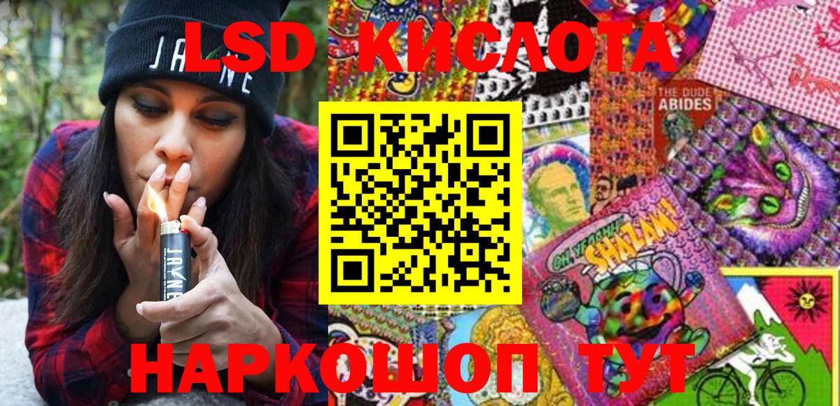 хочу наркоту  Марки 25I-NBOMe 1,8мг  Вход с VPN  Крымск 