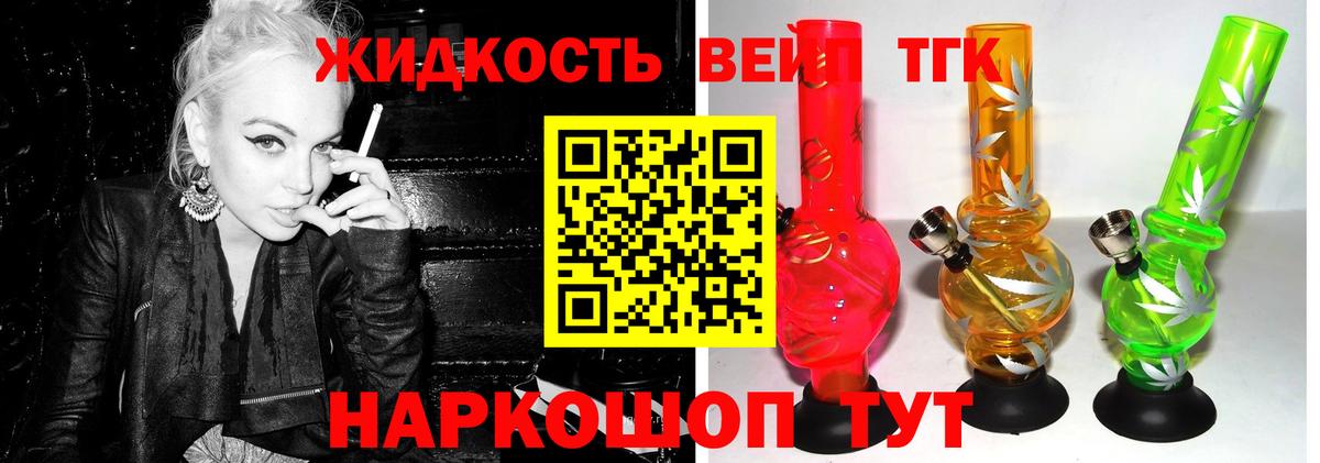 Дистиллят ТГК THC oil Крымск